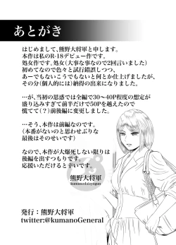 Page 64 of Kanojo no Nedan