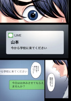 Page 26 of Hametsu no Itte 2