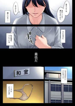 Page 28 of Hametsu no Itte 2