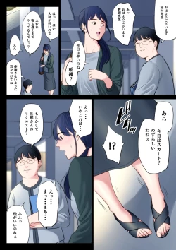 Page 3 of Hametsu no Itte 2