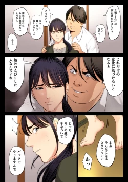 Page 7 of Hametsu no Itte 2