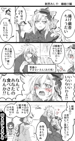 Page 3 of kappō ashiya[ fate grand order )