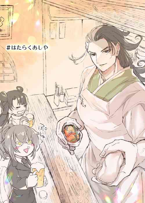 Download kappō ashiya[ fate grand order )