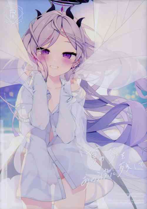 Download Natsu no Yume o Ano Nami ni Nokoshite - Leaving summer dreams in those waves