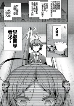Page 11 of Otome no honshou