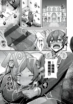 Page 31 of Otome no honshou