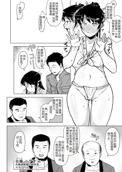 Page 3 of Youtonba no Hitozuma to Musume Inaka no Matsuri Hen