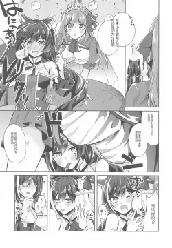 Page 3 of Kyaru to Peco no Pecopeco Sex Lesson desu!