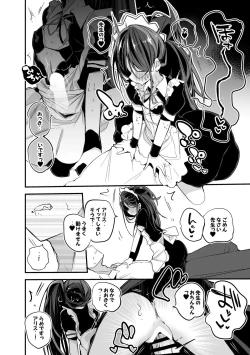 Page 3 of Maid Alice wa Houshi Shitai Hen
