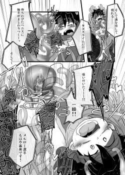 Page 147 of Shounen ga Sakusei Seibutsu no Ejiki to naru Goudoushi 5 Kairaku no Wana