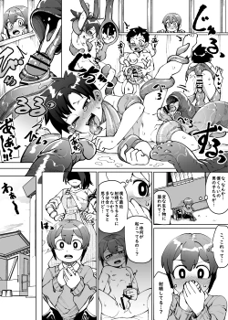 Page 36 of Shounen ga Sakusei Seibutsu no Ejiki to naru Goudoushi 5 Kairaku no Wana