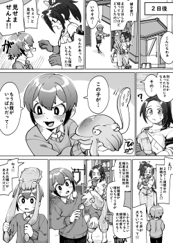 Page 43 of Shounen ga Sakusei Seibutsu no Ejiki to naru Goudoushi 5 Kairaku no Wana