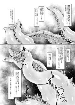 Page 6 of Shounen ga Sakusei Seibutsu no Ejiki to naru Goudoushi 5 Kairaku no Wana
