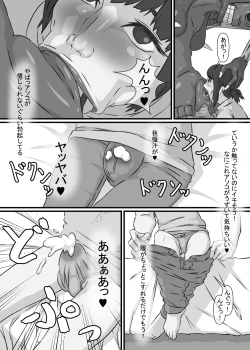 Page 72 of Shounen ga Sakusei Seibutsu no Ejiki to naru Goudoushi 5 Kairaku no Wana