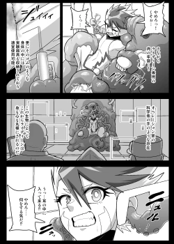 Page 84 of Shounen ga Sakusei Seibutsu no Ejiki to naru Goudoushi 5 Kairaku no Wana