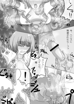 Page 96 of Shounen ga Sakusei Seibutsu no Ejiki to naru Goudoushi 5 Kairaku no Wana