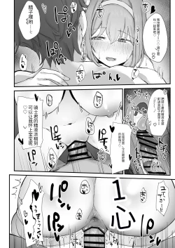 Page 30 of Yui to Icha Love Ecchi Suru Hon | 与Yui一起作为一本值得期待的书籍