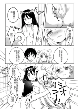 Page 14 of Hatsune to Shiori no Yukemuri Daisakusen