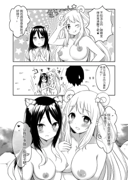 Page 21 of Hatsune to Shiori no Yukemuri Daisakusen