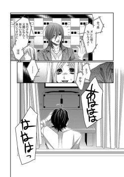 Page 26 of Jikan o Ayatsuri Mukyoka Tanetsuke - Shojo kara Ninshin made Mugen Loop Vol. 2