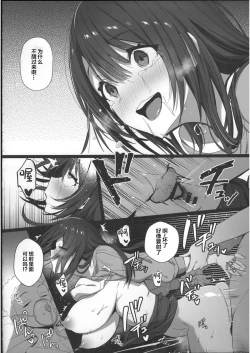 Page 23 of Ryousai-chan Ge