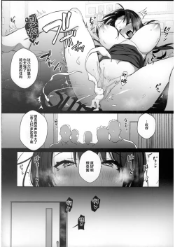 Page 27 of Ryousai-chan Ge
