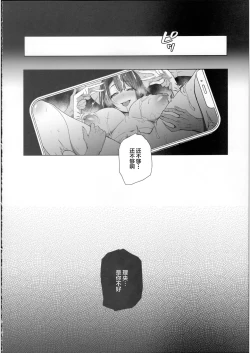 Page 37 of Ryousai-chan Ge