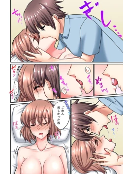 Page 10 of Nemuru Mei e no Nemu Kan MassājiFull Color 1