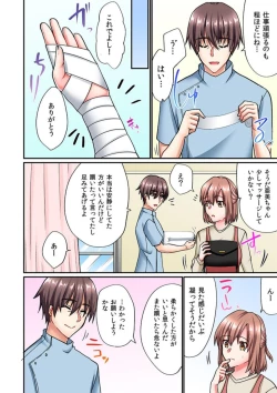 Page 6 of Nemuru Mei e no Nemu Kan MassājiFull Color 1