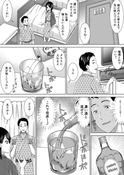 Page 2 of Netorare Shain Ryokou ~Joushi no Kanojo ni Gokubuto Chinko de Nandomo Nakadashi Shite Yatta w Vol.4