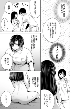 Page 21 of "Ikasaresugite Chousa Murii...!" Sennyuu! Uwasa no Kaikan Massage-ten Ch. 5