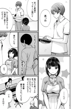 Page 3 of "Ikasaresugite Chousa Murii...!" Sennyuu! Uwasa no Kaikan Massage-ten Ch. 5