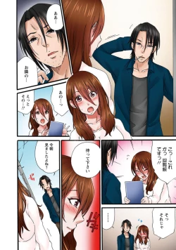 Page 14 of Anata, Gomennasai Watashi Mata Itu Chaimasu!～ Rinjin Otoko ni Netorareta Tsuma no Kokoro to Karada ～1