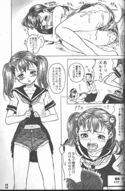 Page 12 of Cut Jeans