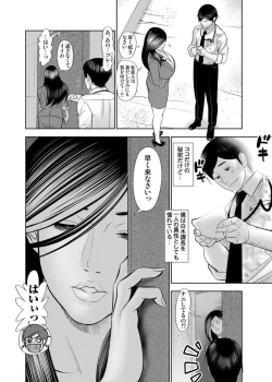 Page 12 of Kinmuchuu nano ni... Haiterru!? Onna Joushi to Souko de Micchaku Lucky Sukebe 1