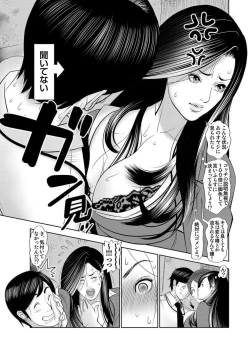 Page 19 of Kinmuchuu nano ni... Haiterru!? Onna Joushi to Souko de Micchaku Lucky Sukebe 1