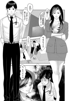 Page 5 of Kinmuchuu nano ni... Haiterru!? Onna Joushi to Souko de Micchaku Lucky Sukebe 1