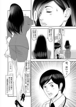 Page 6 of Kinmuchuu nano ni... Haiterru!? Onna Joushi to Souko de Micchaku Lucky Sukebe 1