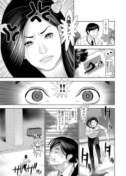 Page 7 of Kinmuchuu nano ni... Haiterru!? Onna Joushi to Souko de Micchaku Lucky Sukebe 1