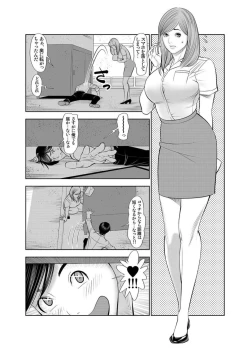 Page 9 of Kinmuchuu nano ni... Haiterru!? Onna Joushi to Souko de Micchaku Lucky Sukebe 1