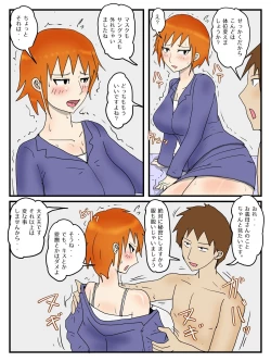 Page 19 of Ore Wa Dairi Shussan De Gibo To Honmei Ecchi Shiteiru 1 Seikatsu Hen