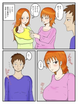 Page 39 of Ore Wa Dairi Shussan De Gibo To Honmei Ecchi Shiteiru 2 Ninpu Hen