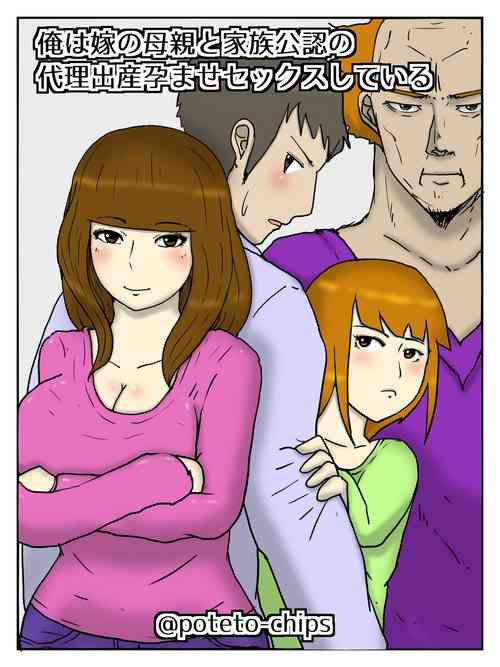 Download Ore wa Yome no Hahaoya to Kazoku Kounin no Dairi Shussan Haramase Sex Shiteiru