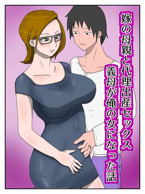 Download Yome no Hahaoya to Dairi Shussan Sex Gibo ga Ore no Onna ni Natta Hanashi