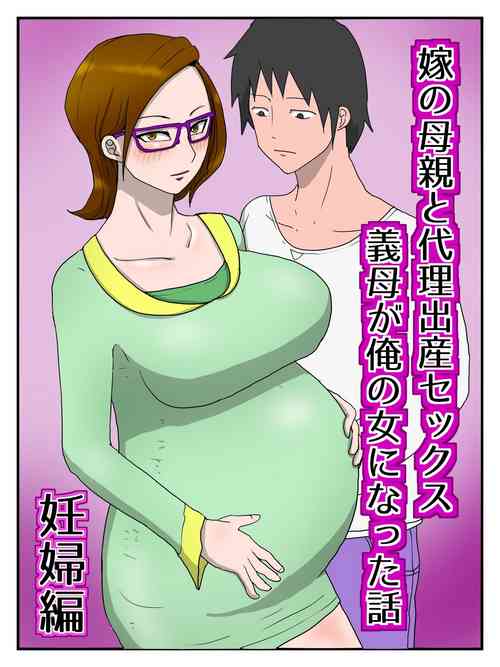 Download Yome no Hahaoya to Dairi Shussan Sex Gibo ga Ore no Onna ni Natta Hanashi