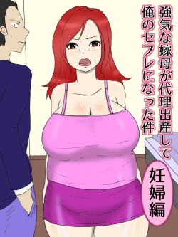 Page 1 of Tsuyokina Yome Haha Ga Dairi Shussan Shite Ore No Sefure Ni Natta Ken 2 Ninpu Hen