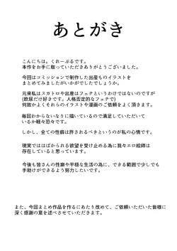 Page 43 of Ninshin Shussan Hardcore / Shussan Feti Manga Matome Hon