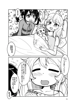 Page 15 of Onii-chan wa Ochimai! w