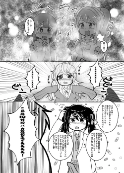Page 16 of Onii-chan wa Ochimai! w