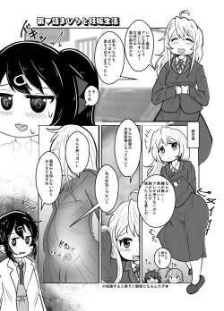 Page 8 of Onii-chan wa Ochimai! w